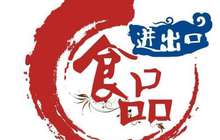 泉州实现出口食品备案企业县（市）全覆盖