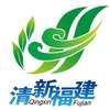 “清新福建”受热捧 国庆旅游收入超220亿元