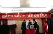 购房流程出现问题 福州融信鹤林人才公寓迟迟无法网签