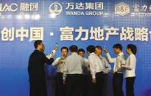 万达融创富力637亿交易背后的博弈：谁赚了谁赔了？