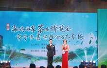 武夷茶创新品牌运作模式 统一打响“武夷”品牌