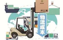 2017年交通运输降物流成本880多亿元