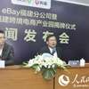 全国首个跨境电商全产业链聚集园区将落户福州