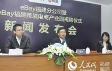 全国首个跨境电商全产业链聚集园区将落户福州