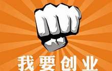 72.5%受访者愿去创业公司工作 多认为能获得锻炼