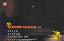 快看！这些企业及产品被央视315晚会曝光，你买过吗