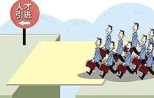 泉州：率先实施高层次人才职称直聘