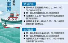 厦门将迎今年最大天文大潮 今明预计出现最高潮和最低潮