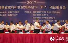 近百个PPP项目亮相6·18 总投资达1238亿元