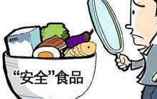 福建发布最新食品抽检公告 5批食品抽检不合格