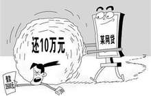 女教师卧底揭秘不良校园贷：3000元3个月变成3万元