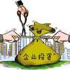 福建省发改委全力推进企业投资项目审批制度改革