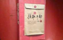 中央三部委选派24名干部 来闽挂职锻炼