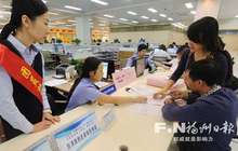 福州自贸片区拟定新任务 两岸金融合作超半数
