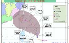 第9号台风“纳沙”生成 福州高温周日将有望缓解