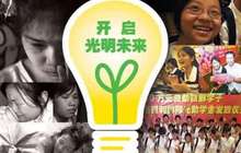 福建省总工会开展助学活动 最高给予每生5000元助学金