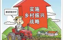 福州永泰县成立国内首家县级乡村振兴研究院