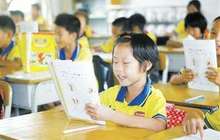 福州重金求中小学优秀教育人才 最高可获30万补助