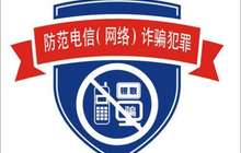 南平一举摧毁8个网络诈骗团伙 抓获犯罪嫌疑人124名