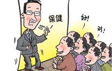 坑老人保健品骗局频发 专家吁完善立法严管会销模式