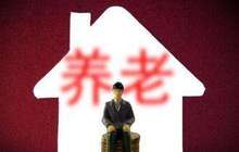 我国养老机构数超14.46万家 5年增长超2倍