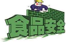 3月1日起 福建11类食品实行“一品一码”追溯管理