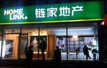 北京房产中介迎来关店潮 链家已关闭87家门店