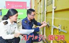 厦门海关：锐意改革谋服务 勇于担当促转型