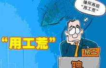厦门家政市场迎来预订高峰 保洁行业开始初现“用工荒”