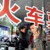 福州火车站元旦客流创新高 3日起可买春运火车票