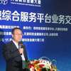 福建金融综合服务平台上线 授信审批周期大幅缩短