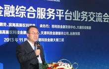 福建金融综合服务平台上线 授信审批周期大幅缩短