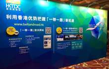 香港服务业推广活动“创新升级•香港论坛”在福州举行 闽港企业共拓“一带一路”新经济动力