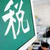 福建省新增8项通办涉税业务 福州近30万纳税人受益