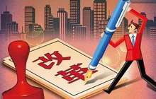福建公布省级第二批