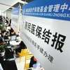 36种药品纳入医保报销范围 包括31种西药和5种中成药