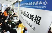 36种药品纳入医保报销范围 包括31种西药和5种中成药