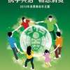 福建24家机构建联席会议制度 加强消费者权益保护