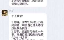 美团招聘不要黄泛区及东北人被指歧视 涉事者被开除