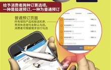 携程危机：整改治标还是治本？