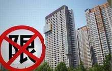 福州长乐限制二手房买卖 这些情况购满两年才可交易