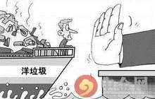 中国禁洋垃圾影响欧盟塑料垃圾出口？专家称勿一刀切