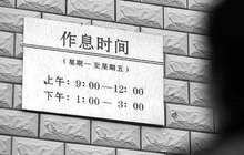 90.3％受访者接受上下班时间总共不超过两小时