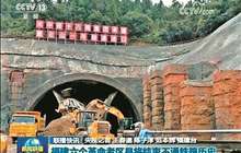 兴泉铁路进入全面施工阶段 戴云山一号隧道开始掘进