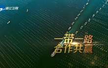 前4月福建对“一带一路”沿线国家贸易值破千亿