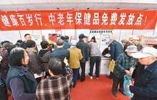 揭秘“坑老”的保健品：骗局套路 屡试不爽