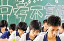 大变化！今年福州中考总分650分，一志愿可同时报一中三中！
