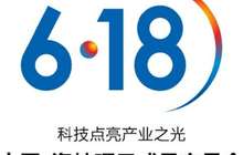 “6·18”手机客户端上线 设有大会日程等栏目