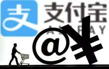 支付宝发布年度数据：福建人移动支付占比高达82%