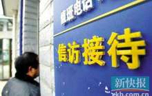 福建省累计办结中央环保督察组转办信访件3701件